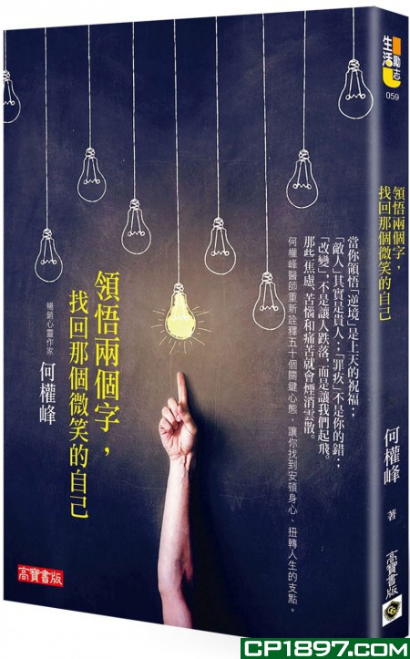 He Quan Peak - Book Cover