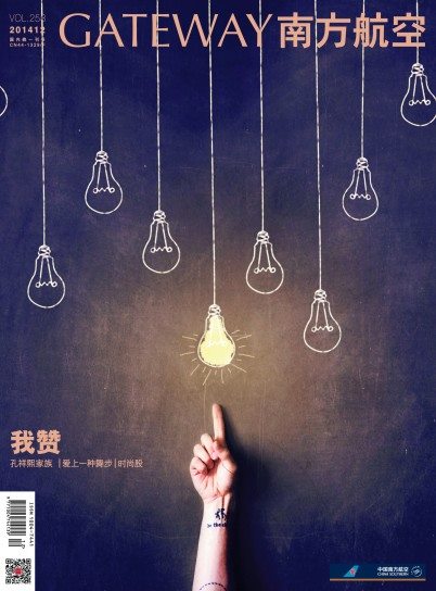 Gateway Magazine Cover